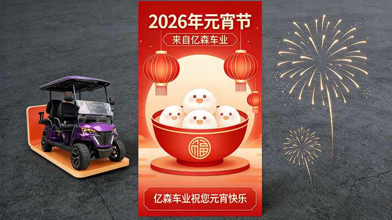 生成元宵节图片 (5).jpg